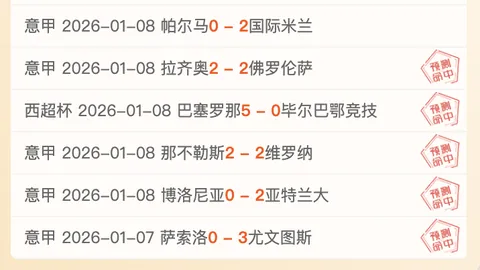 德乙神迹再现：11战狂揽9胜，盘路解读精准，赢球思路一针见血！