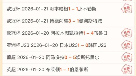 【独家揭秘】巴黎圣日耳曼老将风采对决！德意志豪门巅峰对决纽卡斯尔！