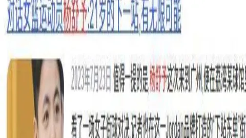 內馬爾涉嫌辱華影片遭西媒曝光，面臨至少10場禁賽重懲風險